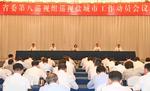 省委第八巡视组巡视盐城市工作动员会召开