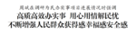 周斌调研为民办实事项目进展情况