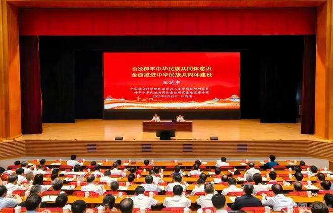 省委举行学习报告会