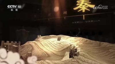 人间正道是沧桑 1 开天辟地大事变.mp4