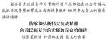 省委召开座谈会学习贯彻习近平总书记重要讲话精神