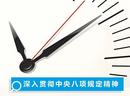 公职人员正确打开“八小时外” · 经济投资篇