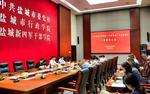 市委党校（市行政学院）召开《中国共产党党校（行政学院）工作条例》专题学习会