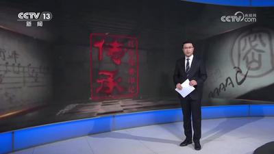 《传承红色保密印记︱伟业盾牌》.mp4