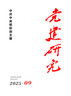 刘建洋：着力锻造堪当江苏现代化建设重任的干部队伍