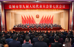 市九届人大七次会议胜利闭幕