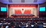 盐城市九届人大七次会议隆重开幕