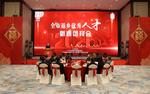 我市举办2026年返乡优秀人才新春团拜会
