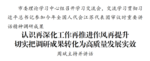 市委理论学习中心组召开学习交流会