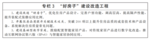 国务院关于印发《城市更新“十五五”规划》的通知 
