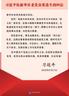 习近平给新华社老党员张连生回信