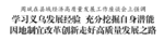 我市召开县域经济高质量发展工作座谈会