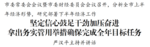 市委常委会会议暨市委财经委员会会议召开，分析全市上半年经济形势，研究部署下半年经济工作