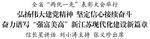全省“两优一先”表彰大会举行