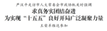 严汉平走访市人大常委会市政协机关