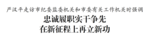 严汉平走访市纪委监委机关和市委有关工作机关