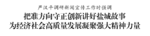 严汉平调研新闻宣传工作