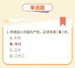 关于党员的条件、义务和权利，这些问题你都了解吗？