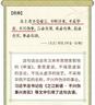 不受虚言，不听浮术，不采华名，不兴伪事