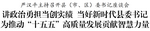 严汉平主持召开县（市、区）委书记座谈会
