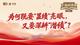 正确政绩观解读｜为何既要“显绩”亮眼，又要深耕“潜绩”？