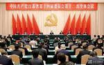 中共江苏省委十四届十二次全会举行