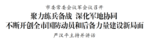 市委常委会议军会议召开