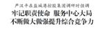 严汉平到盐城港控股集团调研