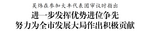 吴炜参加大丰代表团审议
