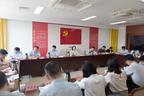 市委组织部召开部机关中心组学习（扩大）会和月度工作例会