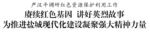 严汉平调研红色资源保护利用工作