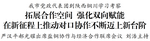 我市党政代表团到陕西铜川学习考察