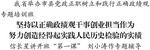 江苏举办市县党政正职树立和践行正确政绩观专题培训班
